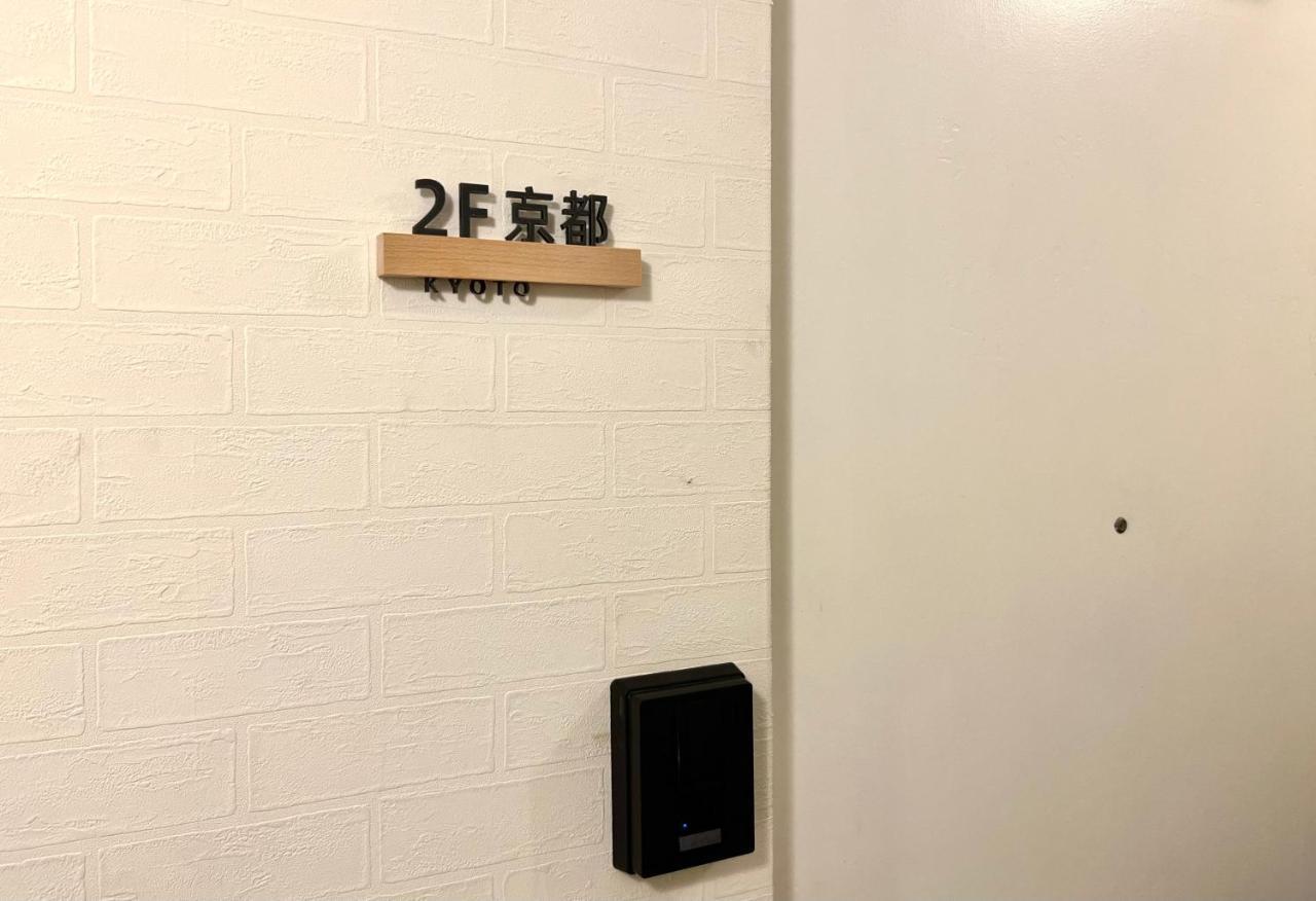 2F京都新装修日式房间jr山手线步行1Min地铁直达新宿池袋上野东京站 東京都 外观 照片