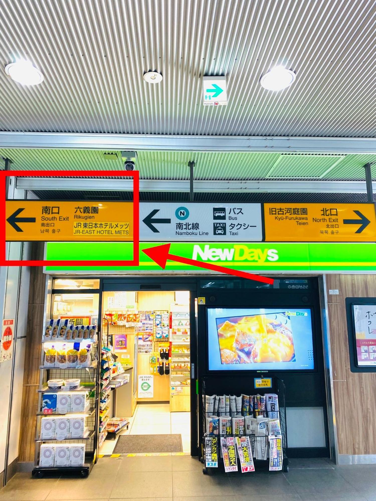 2F京都新装修日式房间jr山手线步行1Min地铁直达新宿池袋上野东京站 東京都 外观 照片