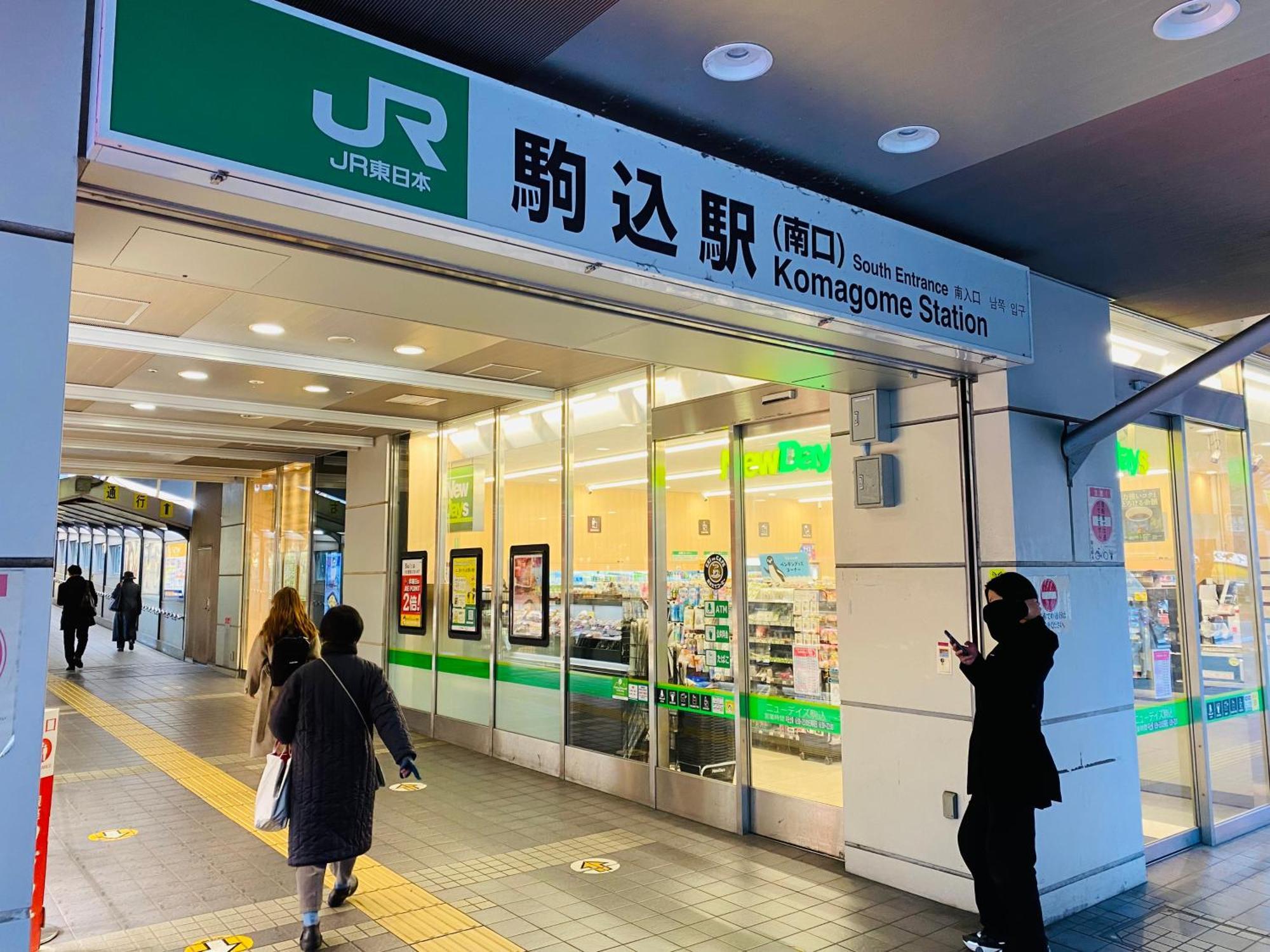 2F京都新装修日式房间jr山手线步行1Min地铁直达新宿池袋上野东京站 東京都 外观 照片
